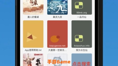 小说阅读器
