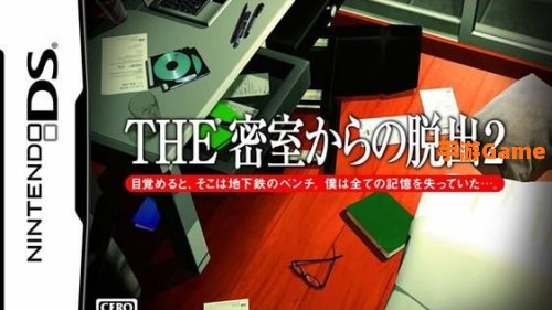 nds密室逃脱2攻略