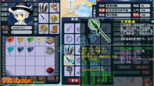 梦幻西游五庄观加点