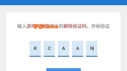 地下城与勇士安全模式解除