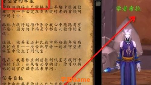守望者世界任务