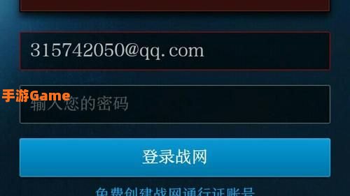战网停止工作