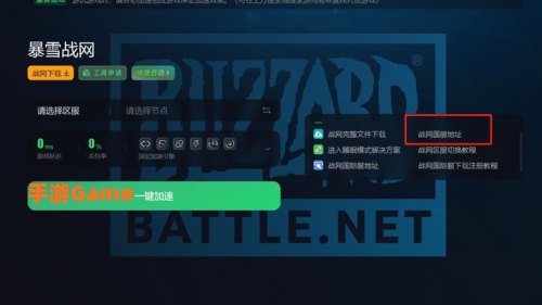 战网停止工作