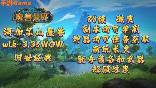 魔兽世界中文官网
