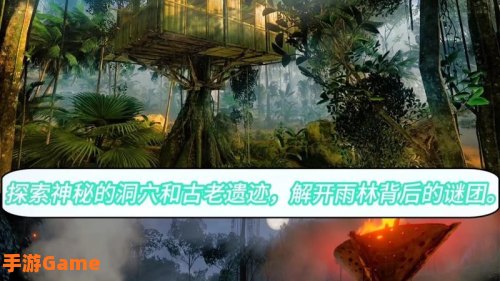 生存游戏