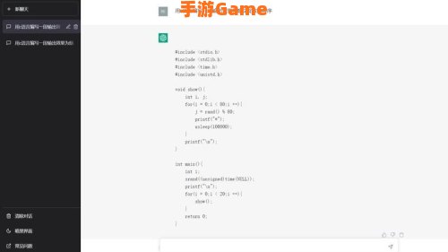ChatGPT中文版网页