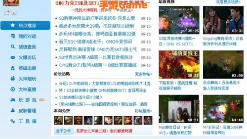 多玩游戏