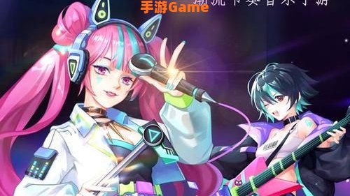 节奏大师音乐