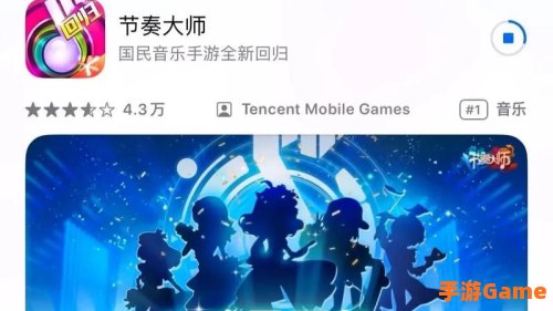 节奏大师音乐