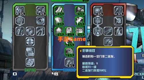 无主之地2技能