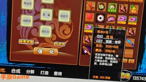 造梦西游3青云手镯怎么得