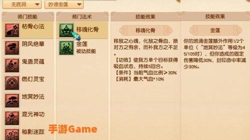 无底洞技能