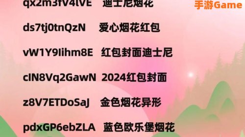 微信红包封面序列号大全免费2022