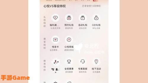 心悦俱乐部怎么加入