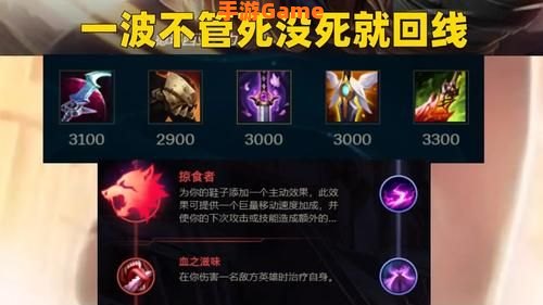 德玛出装
