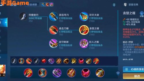 lol猴子出装顺序