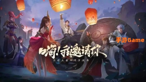 王者荣耀的生日