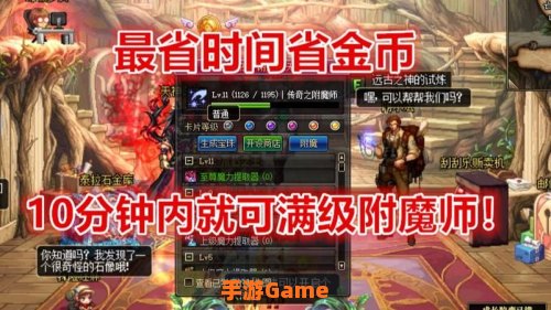 dnf附魔师怎么赚钱