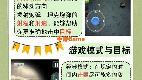 打仗小游戏