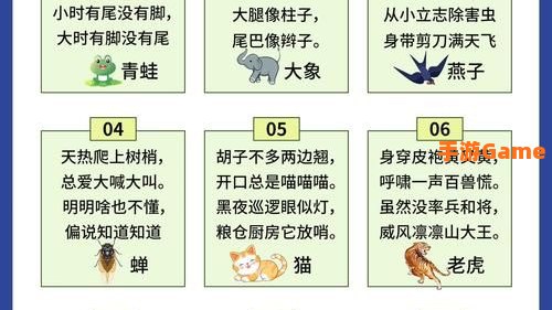 猜谜家族