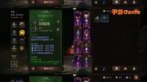 暗黑破坏神不朽攻略