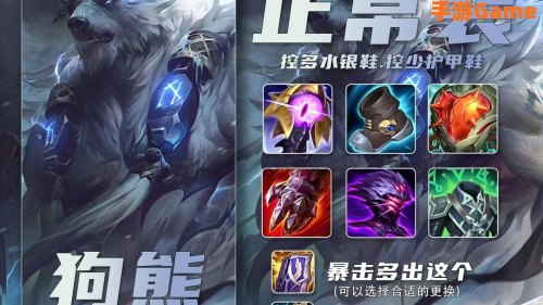 lol大熊出装