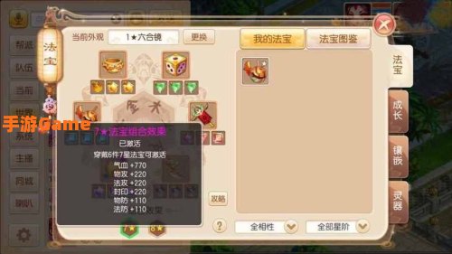梦幻诛仙满级多少