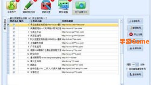 黄页网站推广软件