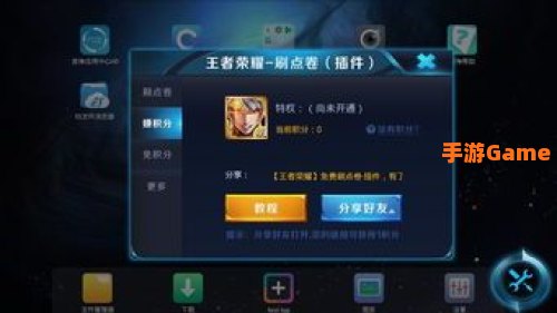 王者荣耀去图软件怎么下载