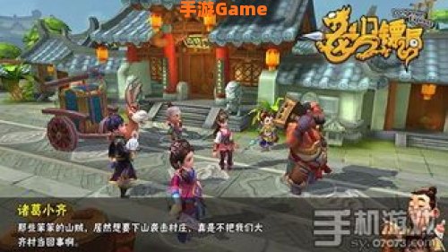 龙门镖局游戏