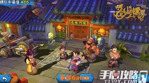 龙门镖局游戏