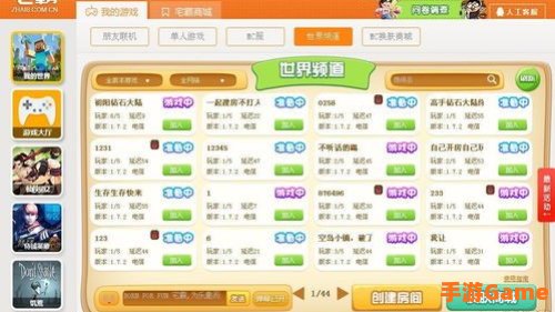 联网游戏