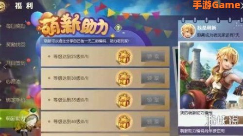 龙之谷回归礼包