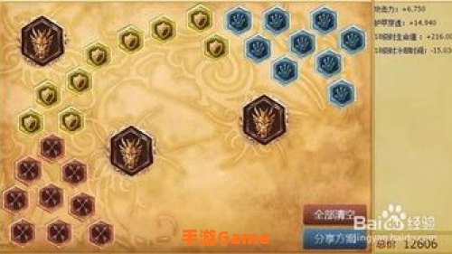 皇子打野符文