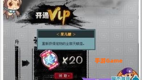 洛克vip宠物