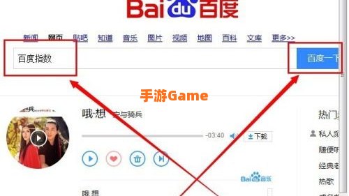 百度指数怎么看