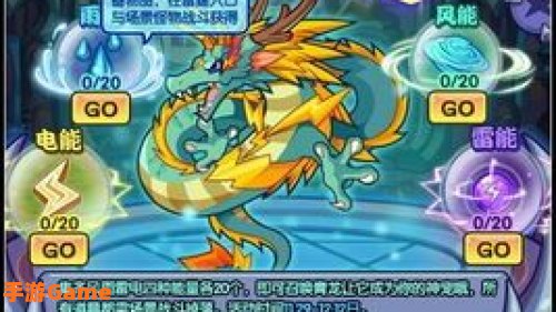 洛克王国神圣青龙