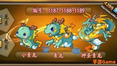 洛克王国神圣青龙