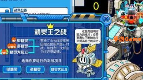 赛尔号精灵大乱斗在哪