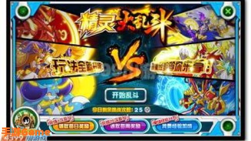 赛尔号精灵大乱斗在哪