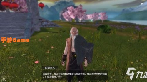 灯谜老人坐标