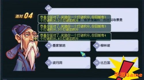 灯谜老人坐标