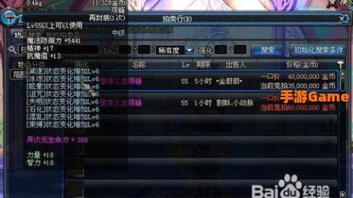 dnf红字装备怎么净化