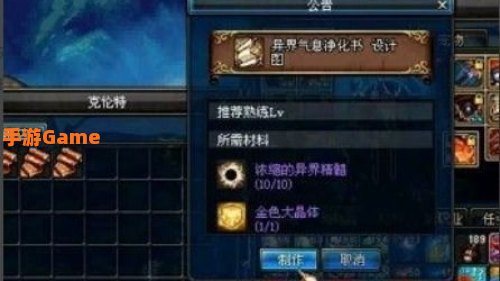 dnf红字装备怎么净化