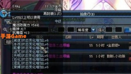 dnf红字装备怎么净化