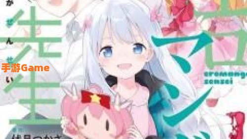 埃罗漫画