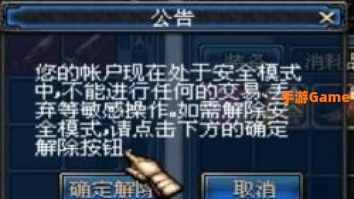 dnf安全模式解除网站