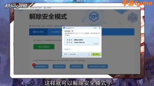 dnf安全模式解除网站