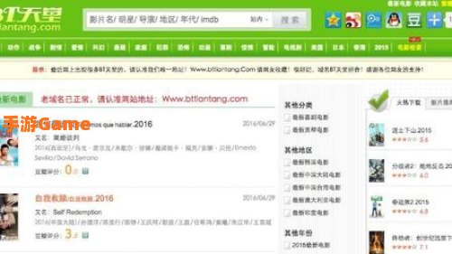 种子搜索网站在线