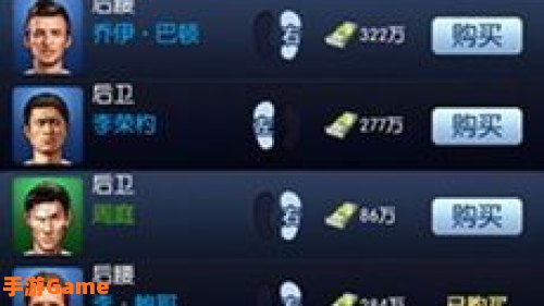 最佳阵容手游